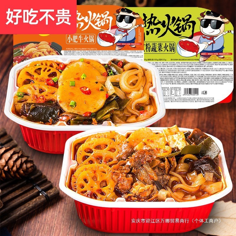R Lazy Self-Heating หม้อไฟขนาดเล็กสะดวกอาหารสําเร็จรูป Mala Tang Chongqing ราคาถูกนักเรียนทําอาหารด้