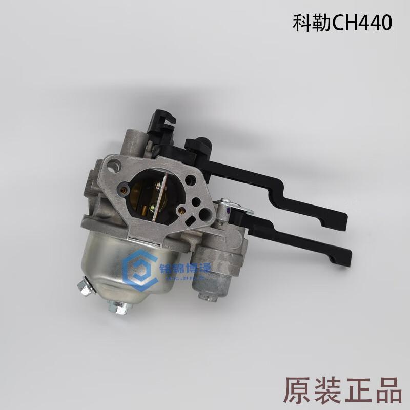 คาร์บูเรเตอร์ KOHLER CH440/CH270 14HP สำหรับตัดคอนกรีต ของแท้