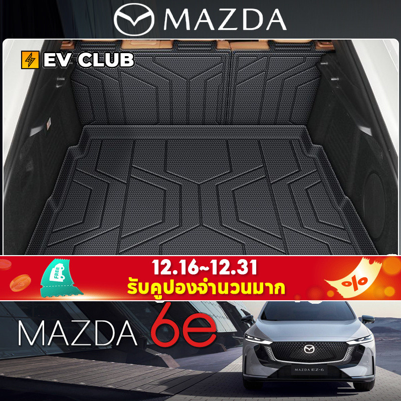 2025 สไตล์ใหม่ mazda 6e ev รถพิเศษเฉพาะ Trunk Mat TPE Dedicated Trunk Mat กันน้ําอุปกรณ์ตกแต่งรถยนต์