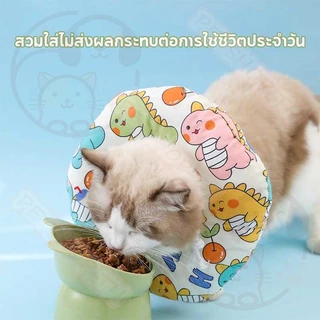 NEW!ปลอกคอกันเลีย ปลอกคอสัตว์เลี้ยง คอลล่าแมว ปรับขนาดได้ 12-36cm รอบคอ ป้องกันการเลียแผลนุ่มนิ่มใส่สบาย