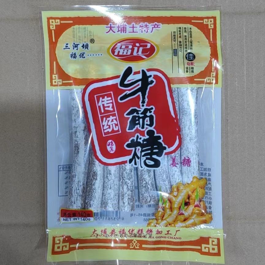 ใหม่ Hakka พิเศษ Sanheba Earth Ginger Candy, Sesame Ginger Candy Hakka Earth Ginger Candy Crisp Cand