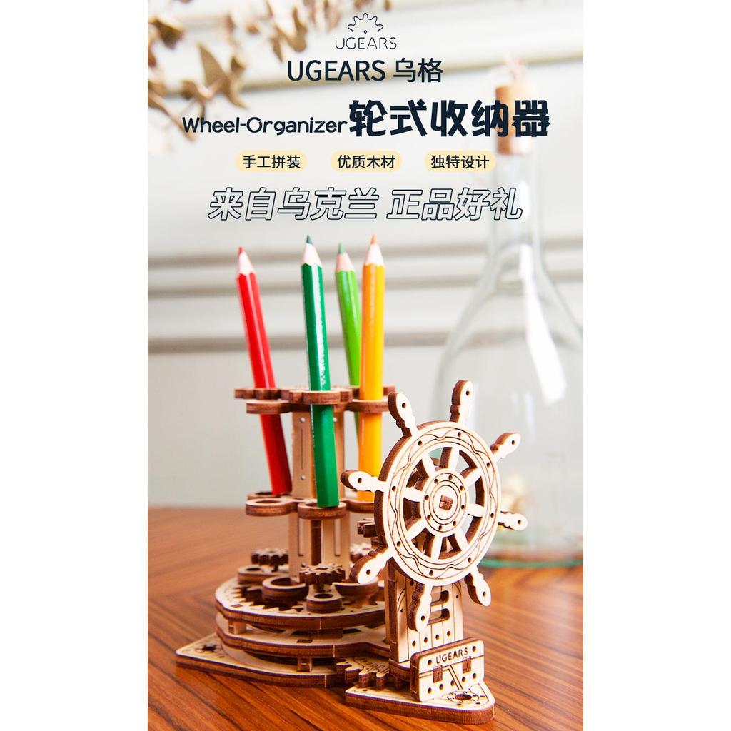 UGEARS นําเข้าอุปกรณ์เก็บล้อปริศนาไม้เครื่องประดับประกอบ Boy DIY Things ของเล่นปริศนา