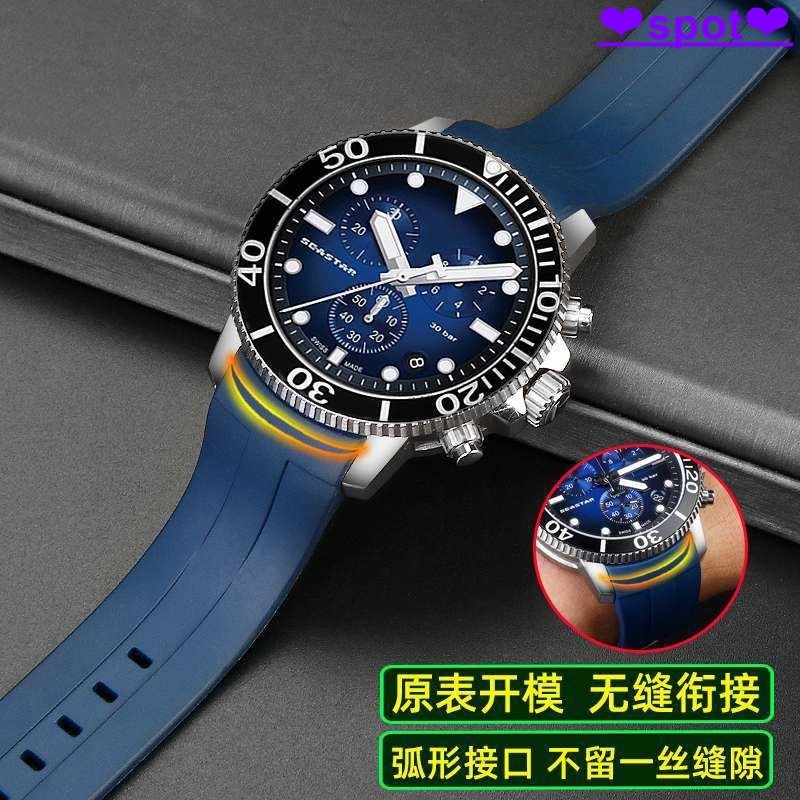 สายรัด เหมาะสําหรับ TISSOT TISSOT 1853 ปลาดาว T120407เอ/ที120417A Arc สายนาฬิกายางกันน้ําชาย