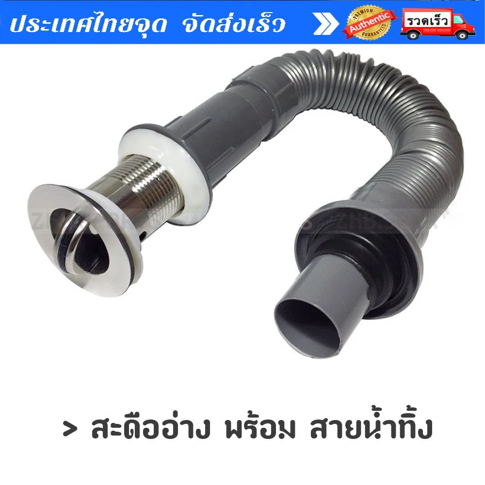 PrimeMetalKit สะดืออ่าง พร้อม สายน้ำทิ้ง ท่อยืด หด งอได้