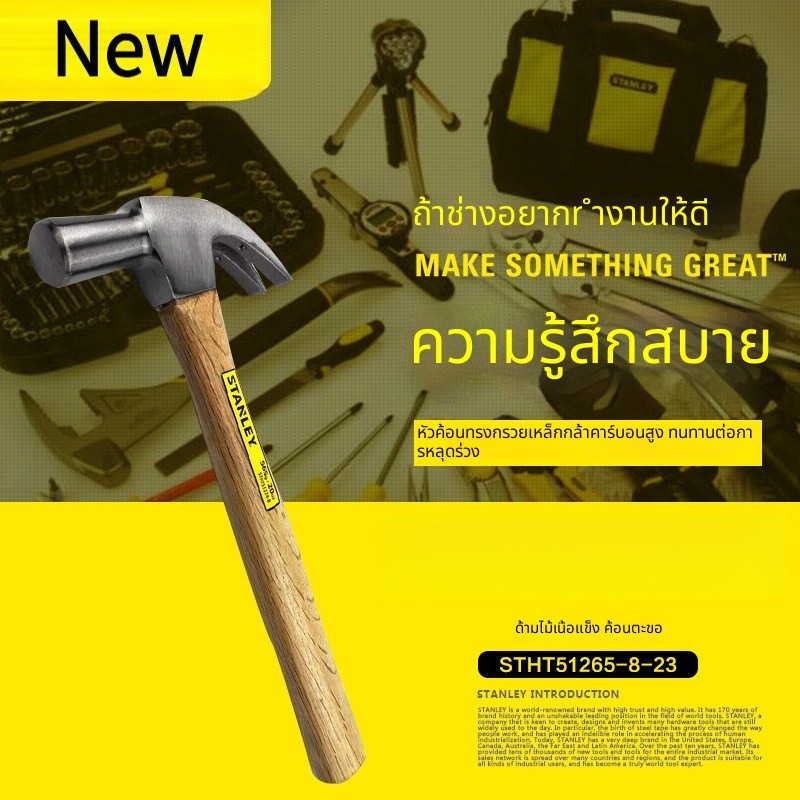 🔨 ค้อนยางมีดด้ามไม้แข็ง ขนาด 7oz 13oz 16oz 20oz อุปกรณ์ช่างอเนกประสงค์ ตอกตะปู ถอนตะปูได้ดีเยี่ยม 🌟