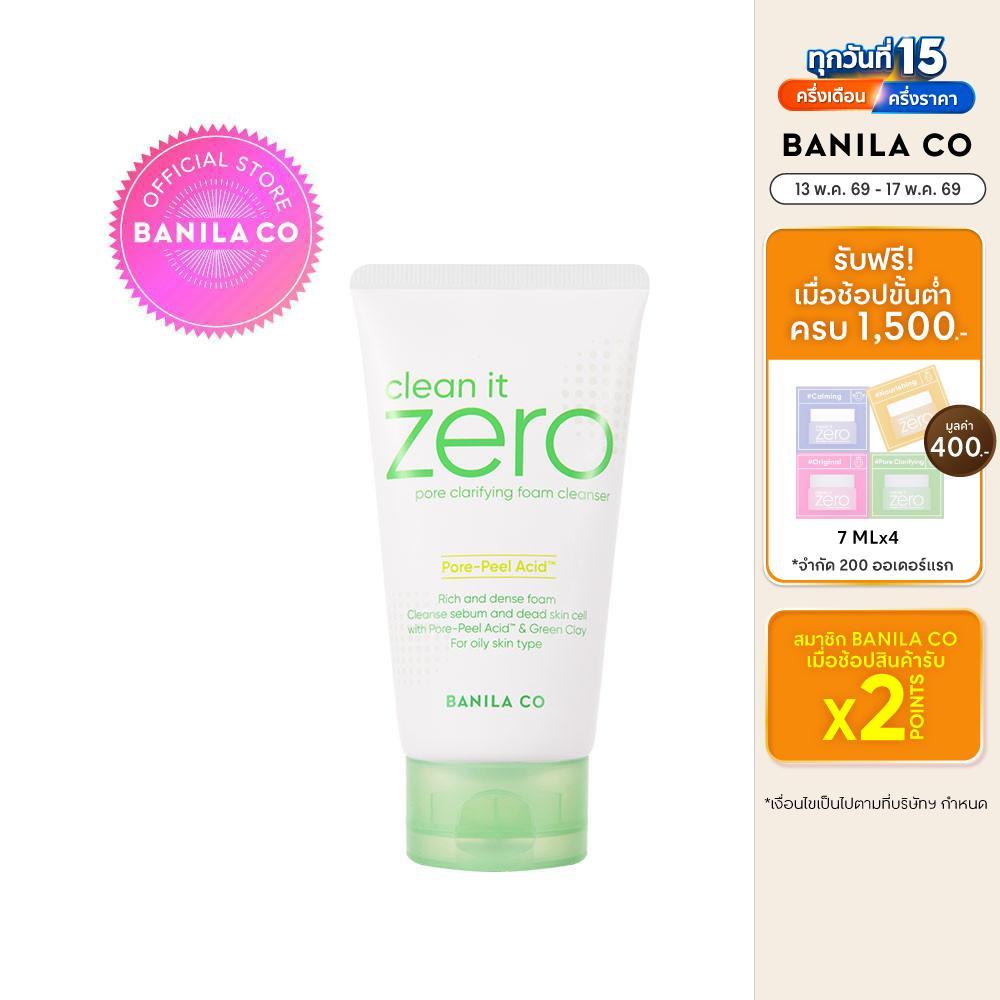 BANILA CO Clean it Zero Pore Clarifying Foam Cleanser 150ml. บานิลา โค โฟมล้างหน้า สูตรดูแลปัญหาสิว