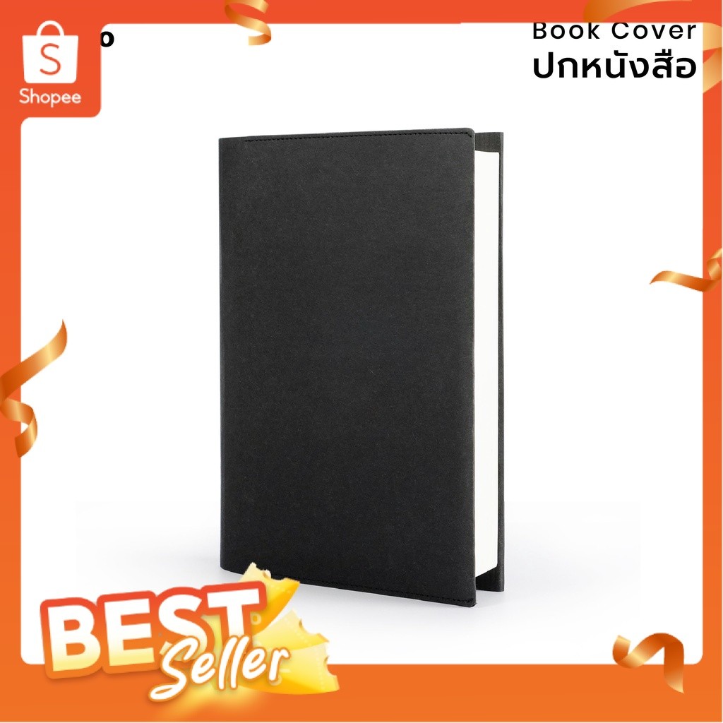 Folio: Book Cover (Black) ปกห่อหนังสือ ปกห่อนิยาย ผลิตจากจากกระดาษซักได้