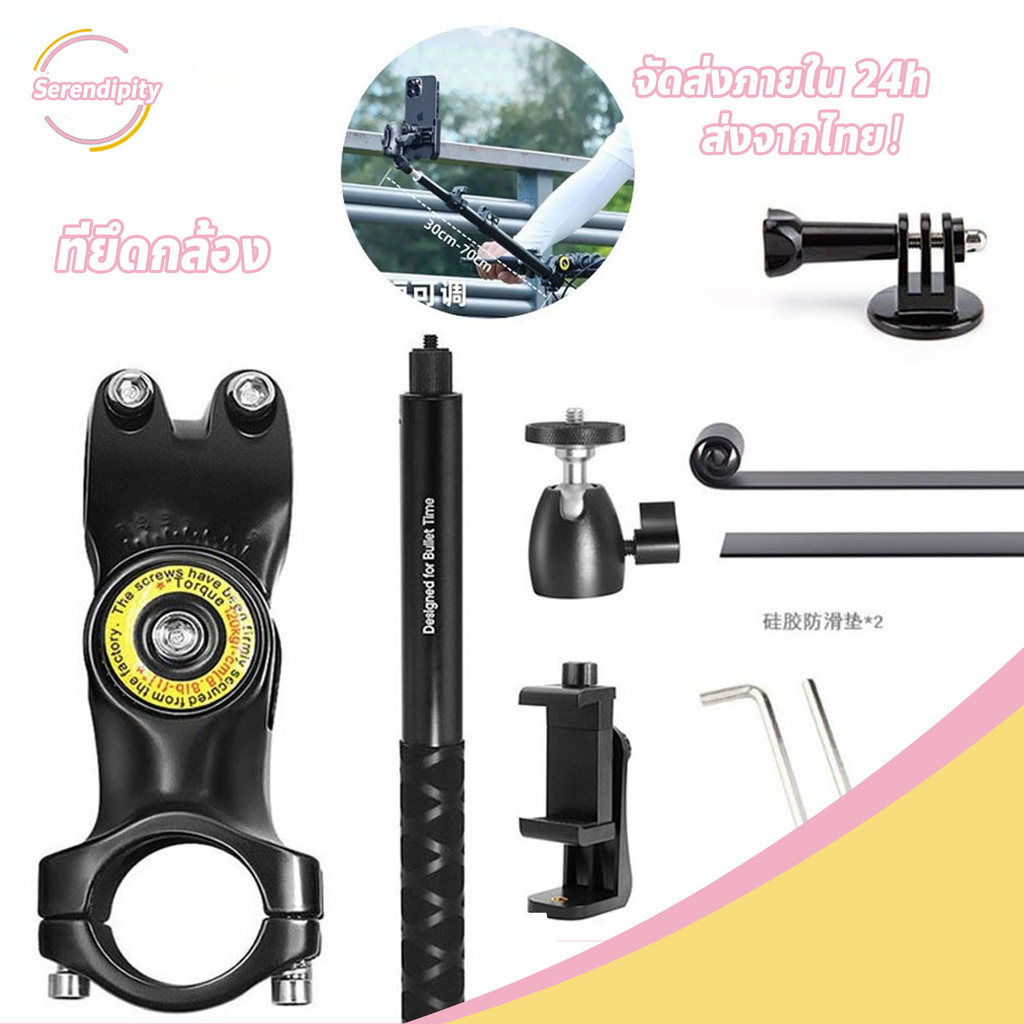 【COD】ไม้เซลฟี่สำหรับแฮนด์จักรยานและมอเตอร์ไซค์ สำหรับกล้องแอ็คชั่น Insta360 X5 / DJI OSMO 360