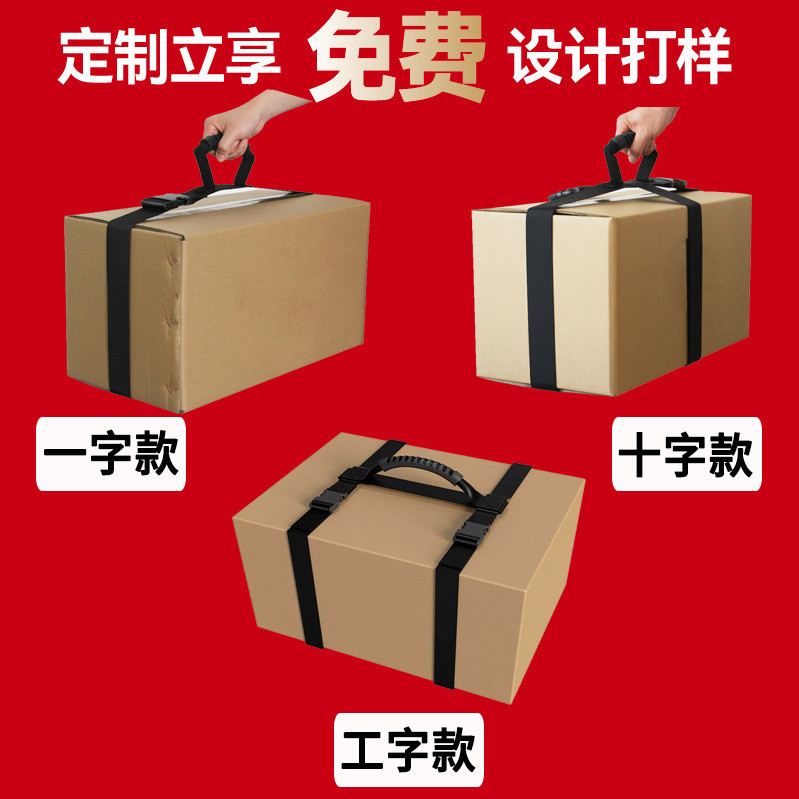 Heavy-Duty Handle Strap แบบพกพา Cross I-Shaped Strap Moving Goods Strap Handle Heavy-Duty 5.13