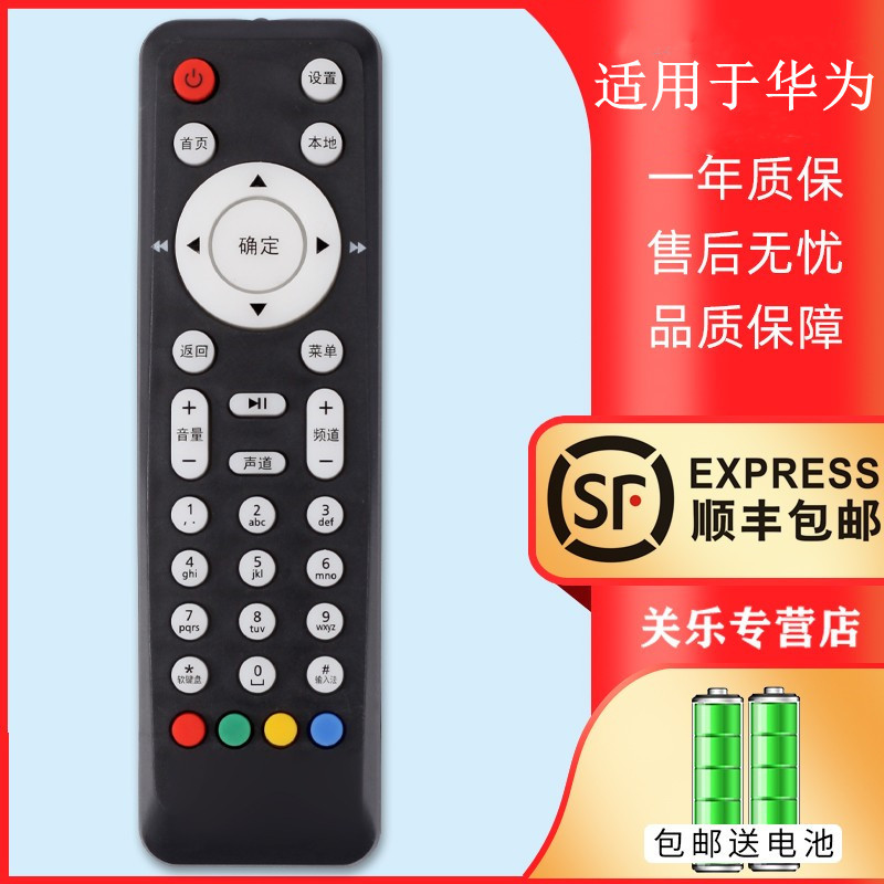 เหมาะสําหรับ China Telecom/Unicom/Mobile Huawei Network Set-Top Box รีโมทคอนโทรล EC2106V1?6108V8D?61
