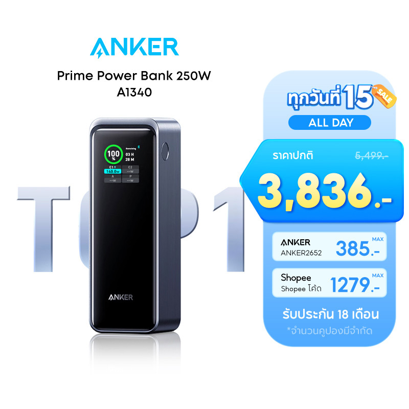 [ราคาพิเศษเฉพาะช่วงนี้] Anker Prime 27650mAh Power Bank 250W พาวเวอร์แบงค์ พาวเวอร์แบงชาร์จเร็ว For 