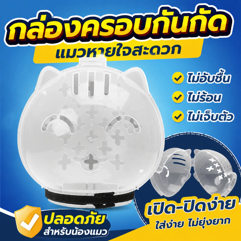 Pet Space ครอบหัวกันแมวกัด คอลลาร์เอลิซาเบธ ป้องกันการเลีย หมวกอวกาศสําหรับแมว