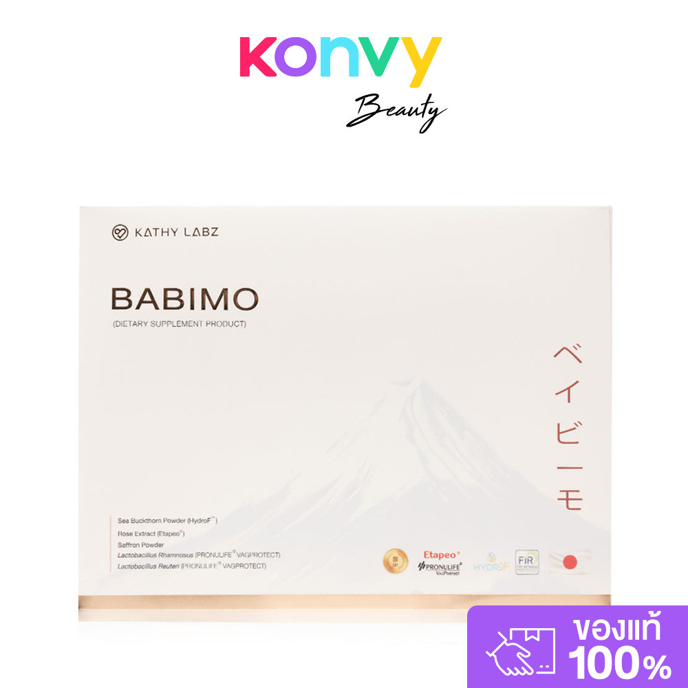 KATHY AMREZ Babimo Dietary Supplement Product [3.5g x 15 Sachets] เคธี แอมเร็ซ ผลิตภัณฑ์เสริมอาหารสำหรับผู้หญิง.