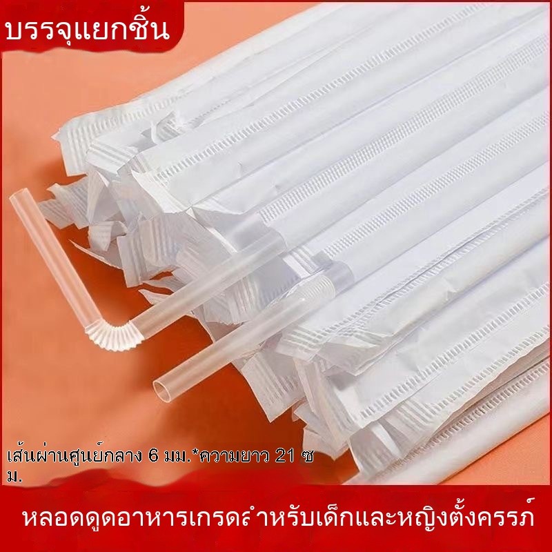 ใน-คลังสินค้า 6*210 หลอดพลาสติกแบบใช้แล้วทิ้งสีดําสีขาวโปร่งใสและสีสันสดใสบรรจุแยกชิ้นสําหรับผู้หญิงและผู้ชาย