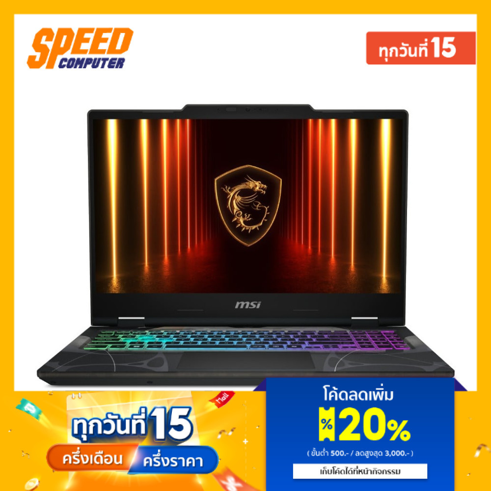 MSI CYBORG15 (B2RWFKG-058TH) RTX 5060 | INTEL CORE 7 240H BLACK | Notebook (โน๊ตบุ๊ค) By Speed Compu