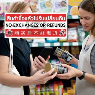 สติ๊กเกอร์ ป้ายเตือน สินค้าซื้อแล้วไม่รับเปลี่ยนคืน ไทย อังกฤษ จีน​ เกาหลี NO EXCHANGES OR REFUNDS กันน้ำ ทนแดด1