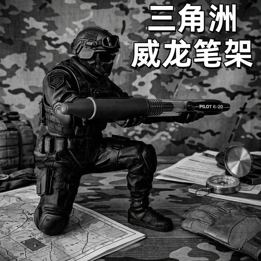อุปกรณ์ต่อพ่วงเกม Delta Force Kai Silva Vyron ที่ใส่ปากกาสร้างสรรค์ 3D การพิมพ์เดสก์ท็อปตกแต่งเครื่อ