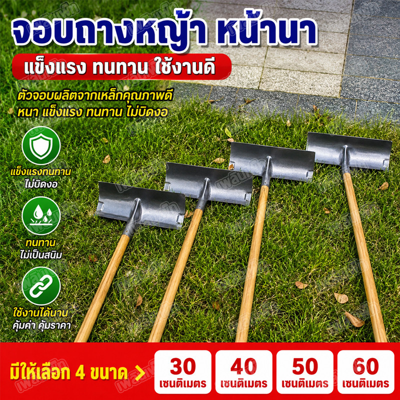 เหล็กนำเข้าจากเยอรมัน！คราดเหล็ก30/40/50/60ซม คราด ตากข้าวเปลือก กวาดขี้ ทำความสะอาดลาน คราดอเนกประสงค์
