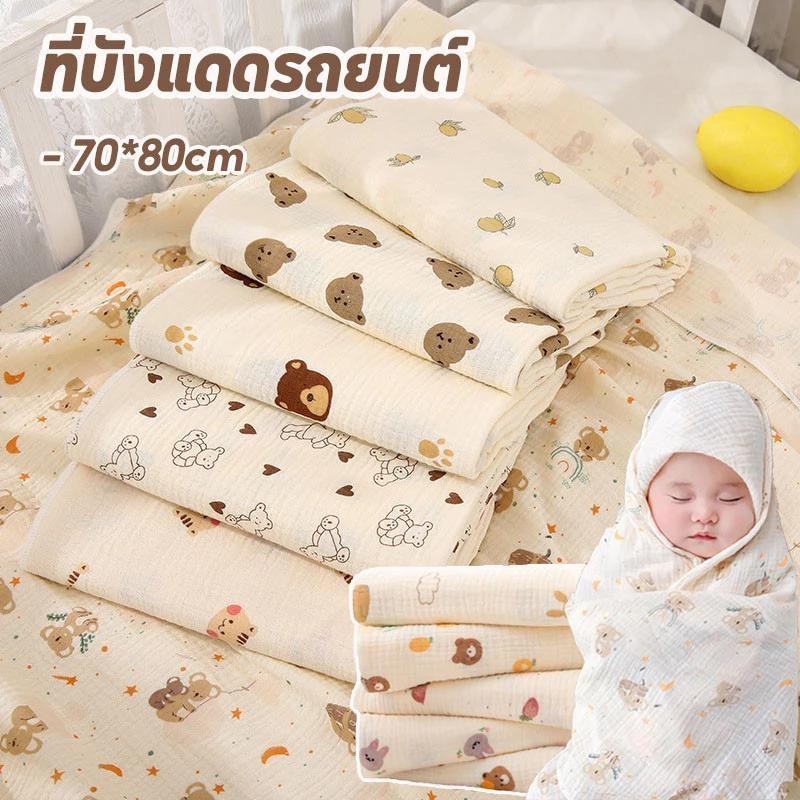 LoomLab ผ้าห่อตัวเด็ก ผ้าห่มเด็ก ผ้ามัสลิน 80x80cm ขนาดใหญ่ ผ้าฝ้าย น่ารัก เนื้อผ้านุ่มสบาย เหมาะ สำหรับทารกอย่างยิ่ง