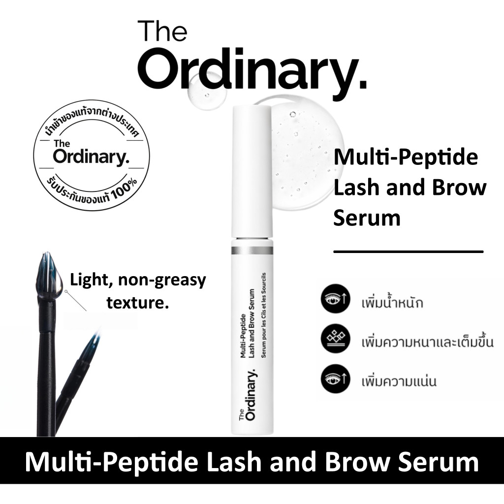 The Ordinary Multi-Peptide Lash & Brow Serum - 5mL |เซรั่มบำรุงขนตาและคิ้ว เพิ่มความหนาและเต็มขึ้น เส้นขนสุขภาพดี