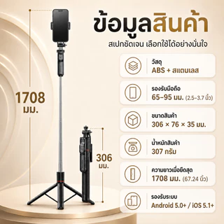 ไม้เซลฟี่ขาตั้งกล้อง ยืดได้ถึง 1708mm ถ่ายวิดีโอได้มั่นคงขาตั้งมือถือพับได้ น้ำหนักเบา พกพาสะดวกขาตั้งกล้องรีโมทไร้สาย