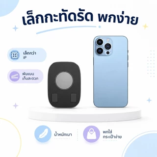 ขาตั้งโทรศัพท์และแท็บเล็ตพกพา หมุนได้ 360°ขนาดเล็กกระทัดรัด ใช้ได้ทุกที่พับเก็บง่าย