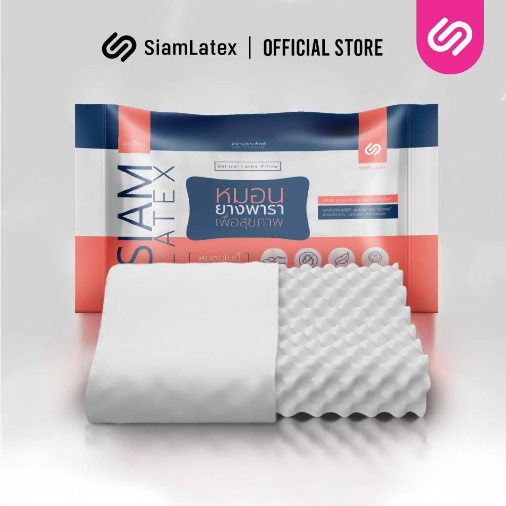 SiamLatex หมอนยางพารา Double slopes รุ่น Hard แบบแข็ง แก้ปวดคอ หมอนเพื่อสุขภาพ กันไรฝุ่น (ถุงส้ม)