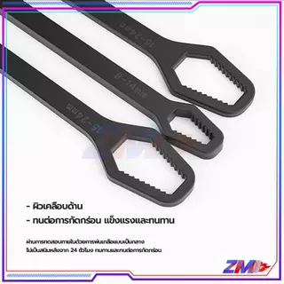 ประแจ อเนกประสงค์ ประแจขันเกลียว อเนกประสงค์ 8-24mm ด้ามยาว 220 มม. ออกแบบร่องกันลื่นเพื่อป้องกันสนิมและการสึกหรอ