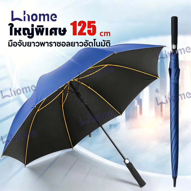 Lhome ร่มกอล์ฟ 30 นิ้ว กันยูวี โครงไฟเบอร์ เปิดอัตโนมัติ