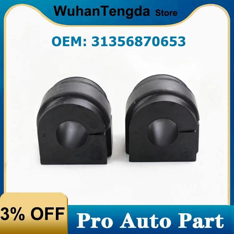 WT 31356870653   2 ชิ้นด้านหน้าโคลงบาร์แกว่งบูชสําหรับ BMW G01 G08 G11 G30
