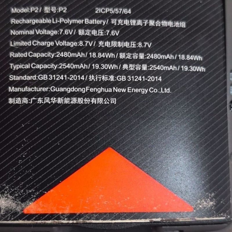 แบตเตอรี่ Shangmi P2 7.6V 2680mAh