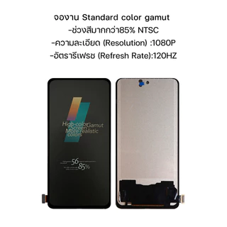 KAIKU หน้าจอ สำหรับ Poco F3 120Hz/1080p LCD Screen Touch โพโค่F3 รีเฟรชเรทสูง รับประกัน99วัน