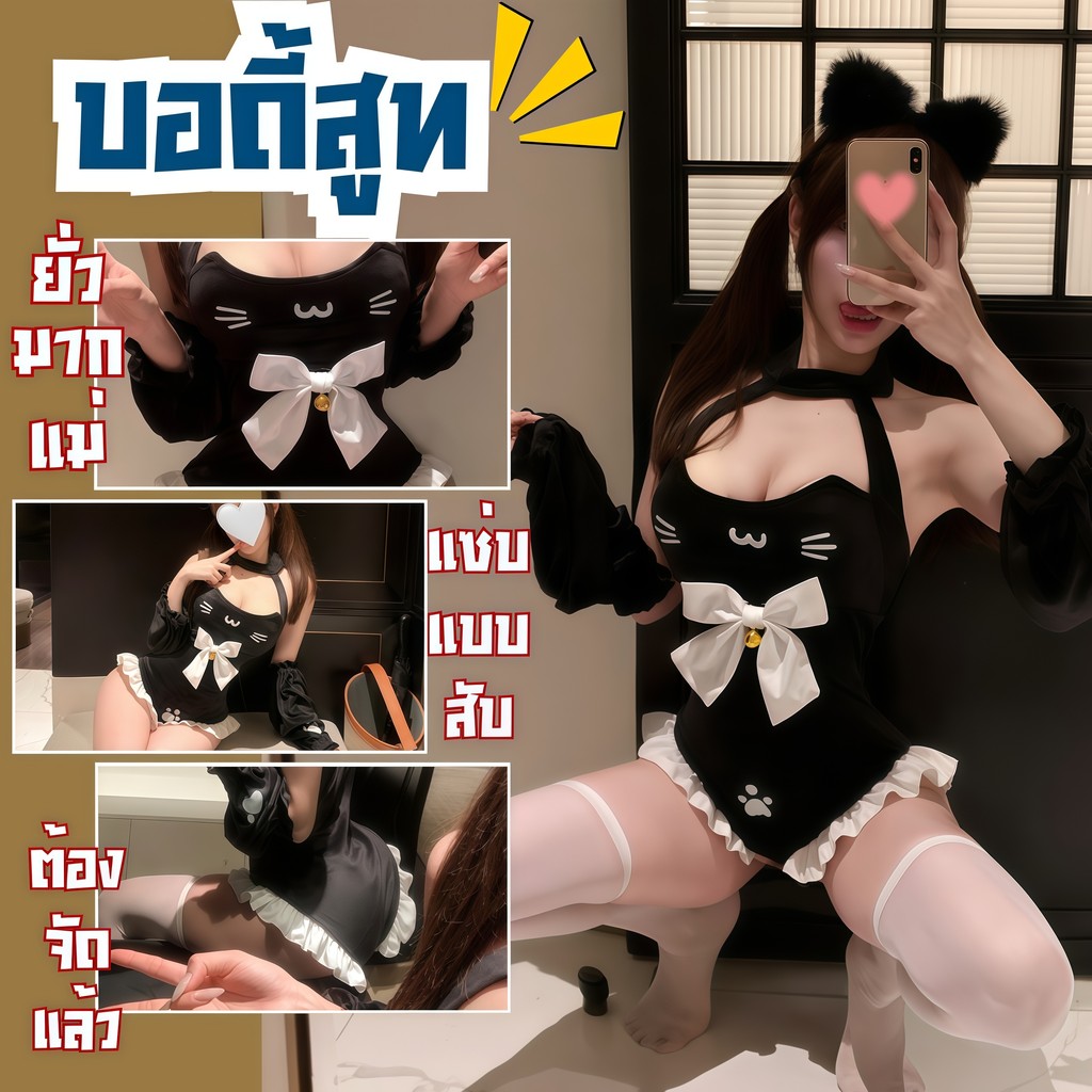 BKK SEXY ชุดบอดี้สูท แมวน่ารัก  คอสเพลย์ 💝  M-5XL | 40-100กก. B-1154