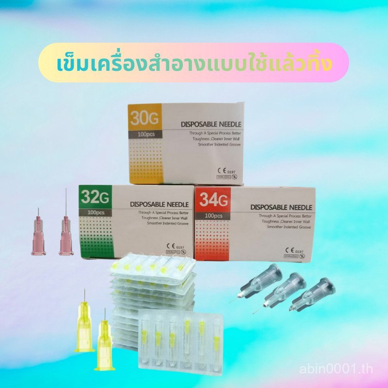 100 ชิ้น (จัดส่งด่วน) เข็มความงาม 25G/27G/29G/30G บรรจุแยกชิ้น 4MM 6MM 8MM 13MM microneedle ผลิตภัณฑ์ความงามและสกินแคร์ JRAH