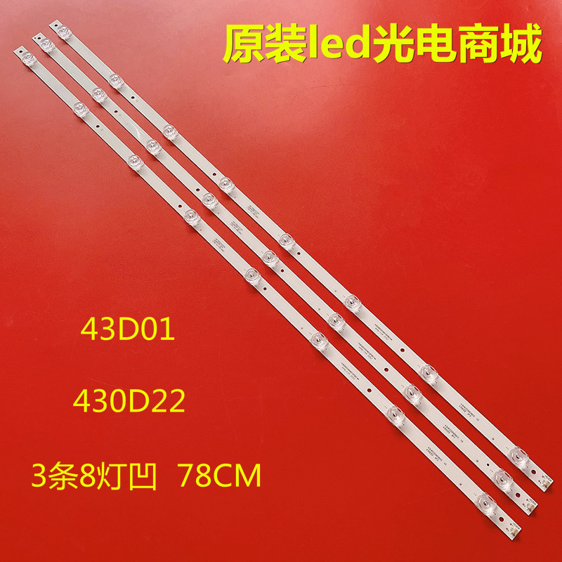 เหมาะสําหรับ 43HR332M08A5 V2 430D22 8 * 3 Light Bar 43D2003V2W8C1B78014M Backlight