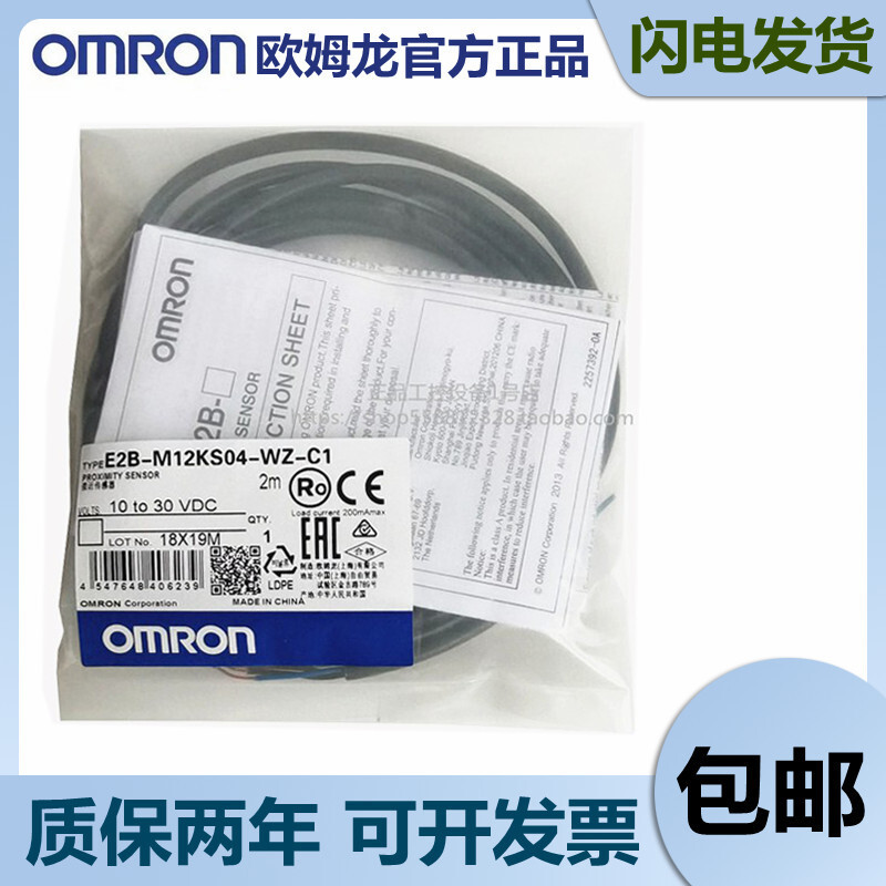 Omron E2B-M12KS04-WZ-C1 KN05 KN08 KS02 M18KN10 KN16-WP-B1 C2