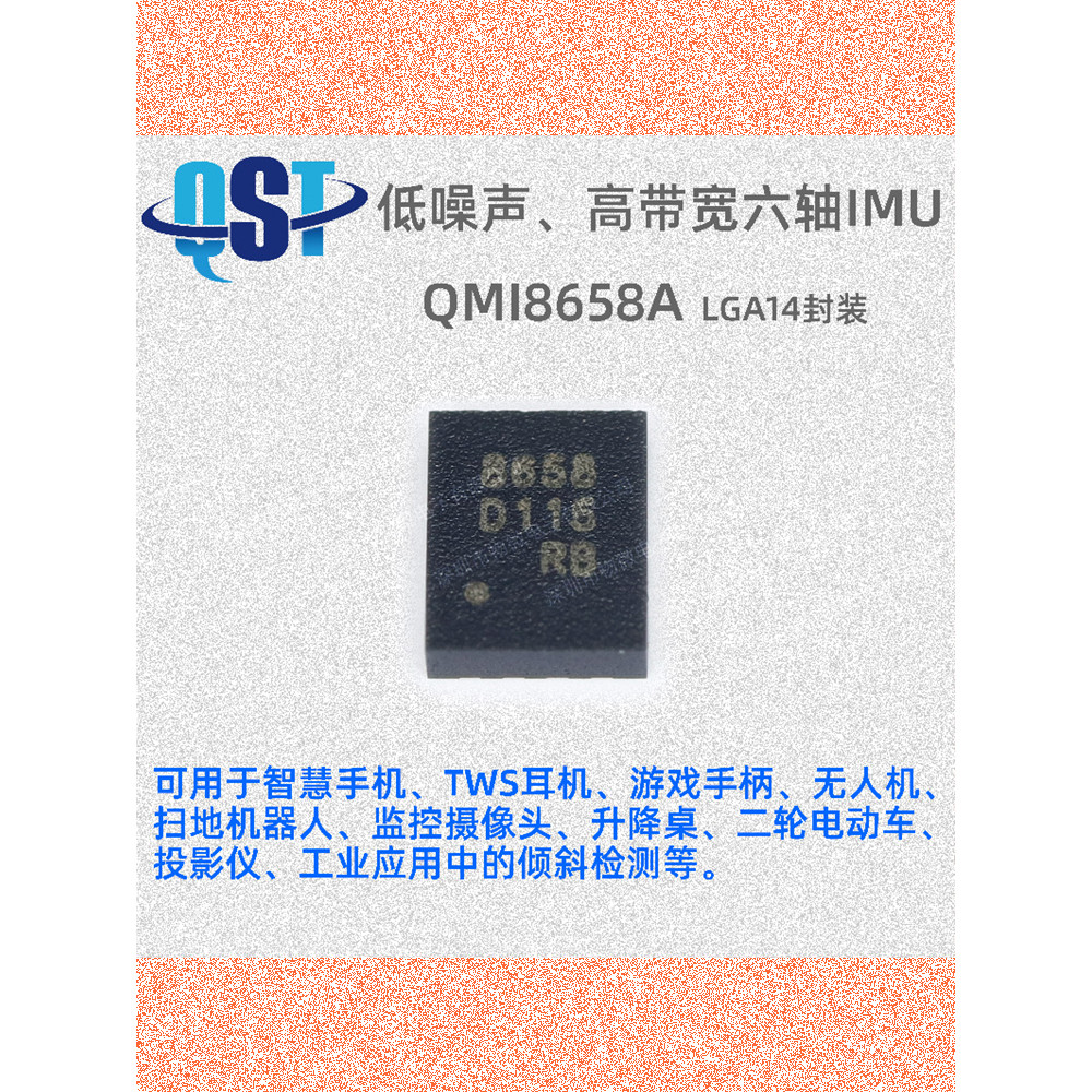 ในประเทศ IMU หกแกนหมุน QMI8658A C Sensor Gyroscope รองรับ Rolling Direct Shooting พร้อมสต็อก
