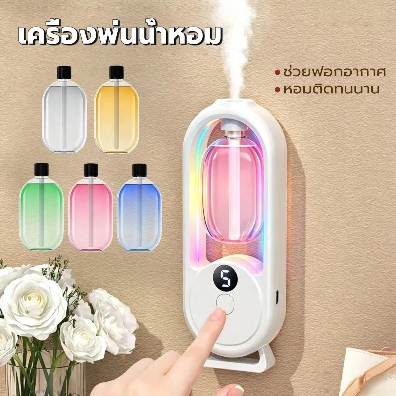 เครื่องฟอกอากาศอโรมา แบบชาร์จไฟได้ หอมยาวนาน ปรับอากาศได้ เครื่องพ่นน้ำหอมชาร์จได้ พ่นอโรมา