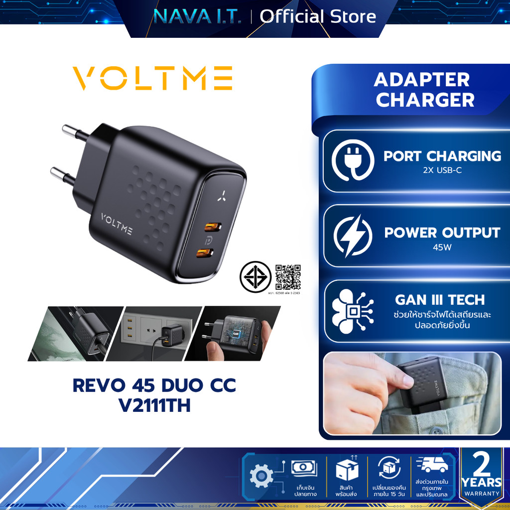 VOLTME ADAPTER CHARGER (อะแดปเตอร์) REVO 45W DUO CC V2111TH Black