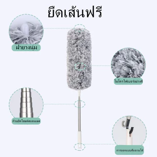 ไม้ปัดฝุ่น ไม้กวาดหยากไย่ ไม้ปัดฝุ่นไมโครไฟเบอร์ ที่ปัดฝุ่น ดักจับฝุ่นดี ไม้ปัดขนไก่ ปรับยืดได้2.8ม