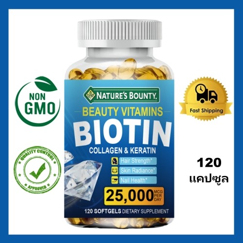 ไบโอตินซอฟต์เจลจาก Nature's Bounty: ช่วยกระตุ้นการเจริญเติบโตของเส้นผม เสริมสร้างเล็บให้แข็งแรง และทำให้ผิวสว่างใส