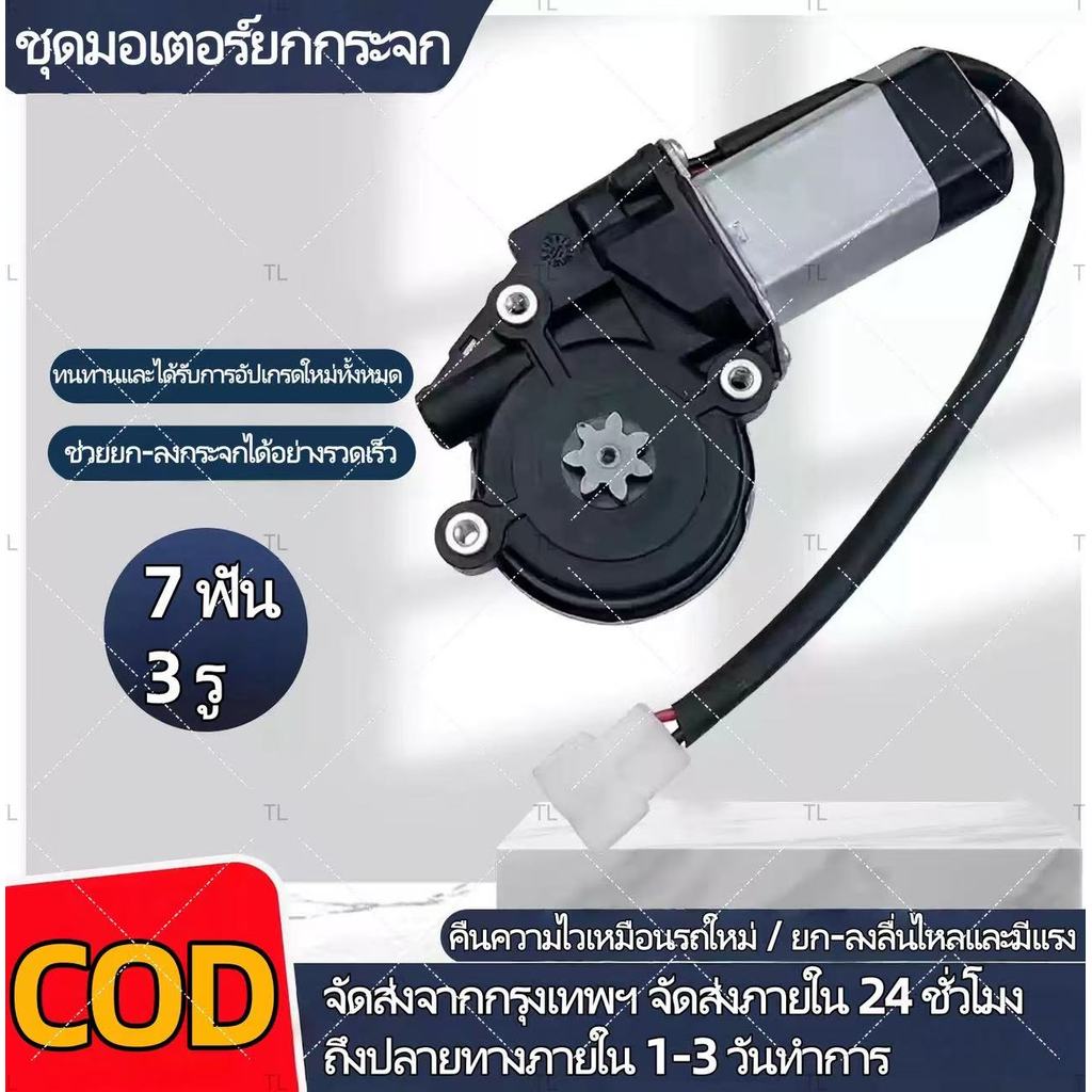 มอเตอร์กระจกไฟฟ้า Toyota Vios 03 ถึง 06 Toyota Altis 03-06 มอเตอร์กระจกไฟฟ้า Toyota Camry Yaris ปี 03- 06 ของใหม่เทียบ