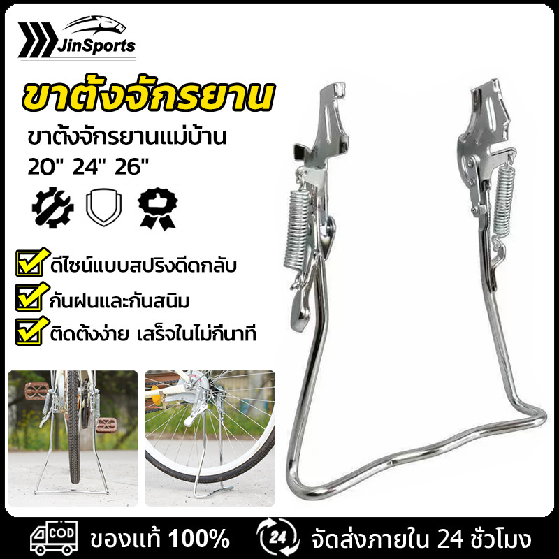 ที่วางจักรยานแบบคู่ ขาตั้งจักรยาน ขาตั้งคู่สำหรับจักรยาน 20 นิ้ว 24นิ้ว 26นิ้ว สีเงิน 1 อัน