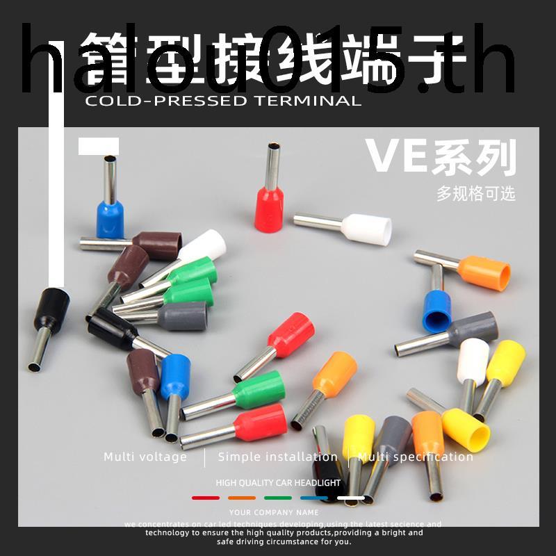 Tube Pin Type Cold Press Terminal VE0508 E7508 E1008 E1508 E2508 ลวดทองแดงจมูกหู