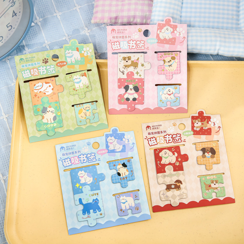 ไดลี่|3ชิ้น/แพ็คน่ารักสนุกปริศนาแม่เหล็กที่คั่นรวมกันแพ็คนักเรียนอ่านเครื่องหมายเครื่องเขียนรางวัลขนาดเล็กมูลค่าสูงอ่านเครื่องหมายรางวัล