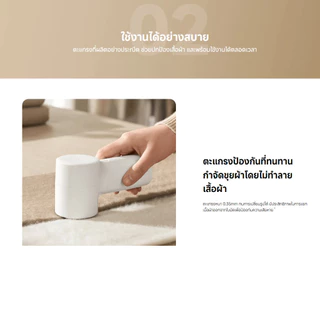 Xiaomi Mijia Lint Remover 2 ขจัดขุยได้อย่างหมดจด พร้อมถนอมเนื้อผ้าในทุกการใช้งาน ใช้งานต่อเนื่องได้ 180 นาที