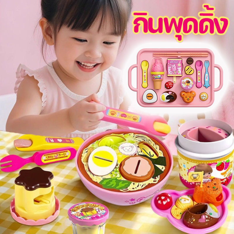ของเล่นให้อาหาร ของเล่นให้อาหารพุดดิ้ง ของเล่นเยลลี่ ชุดอาหารเด็ก ของขวัญเด็กผู้หญิง บทบาทสมมุติ W0009
