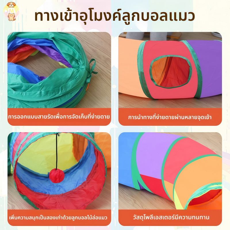【พร้อมส่ง】ของเล่นแมว อุโมงค์ อุโมงค์3ทาง พับเก็บได้/จัดเก็บง่าย สำหรับแมวหรือสัตว์ขนาดใหญ่ COD - รูปที่ 5