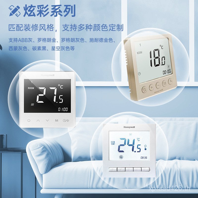 Honeywell Thermostat Honeywell Water Floor Heating อุณหภูมิควบคุมชั้นความร้อน HDT204 สวิทช์ควบคุมเฉพ
