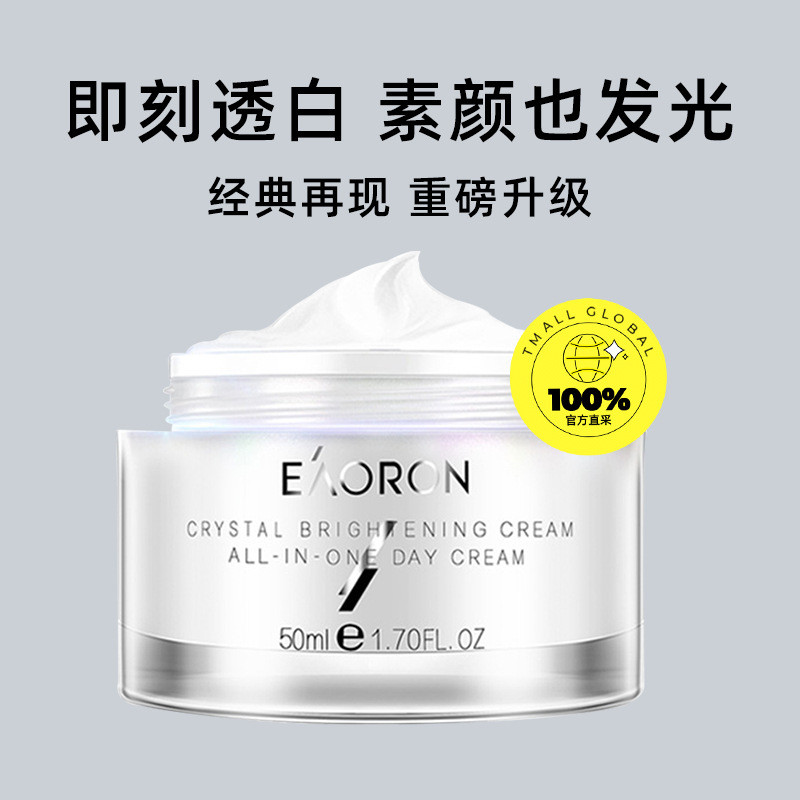 Eaoron eaoron Nude Makeup Facial Concealer Base 50ml Lazy Cream Face Cream ผลิตภัณฑ์ดูแลผิว
